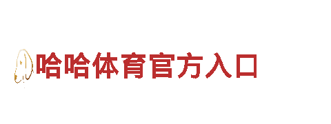 韩国vs加纳 11月28日 21:00-专业智慧社区解决方案提供商